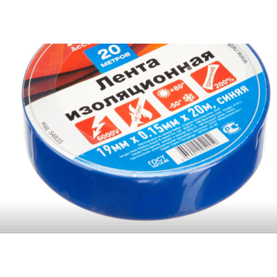 Изолента ПВХ синяя, 19/20 м, (уп-ка 10шт)